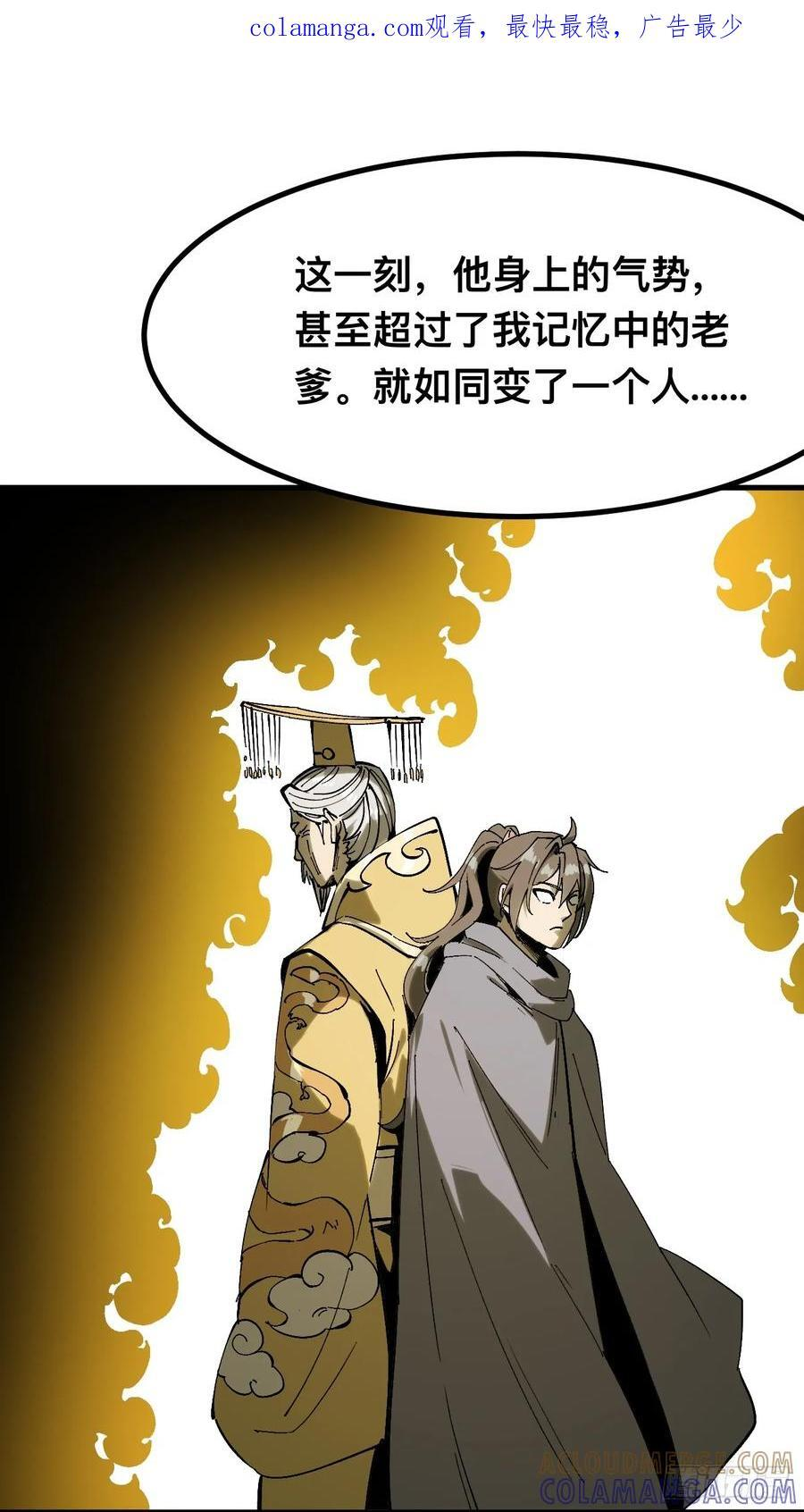 第150话 第1页