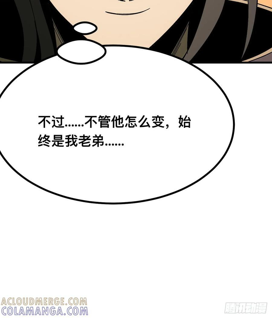第150话 第5页