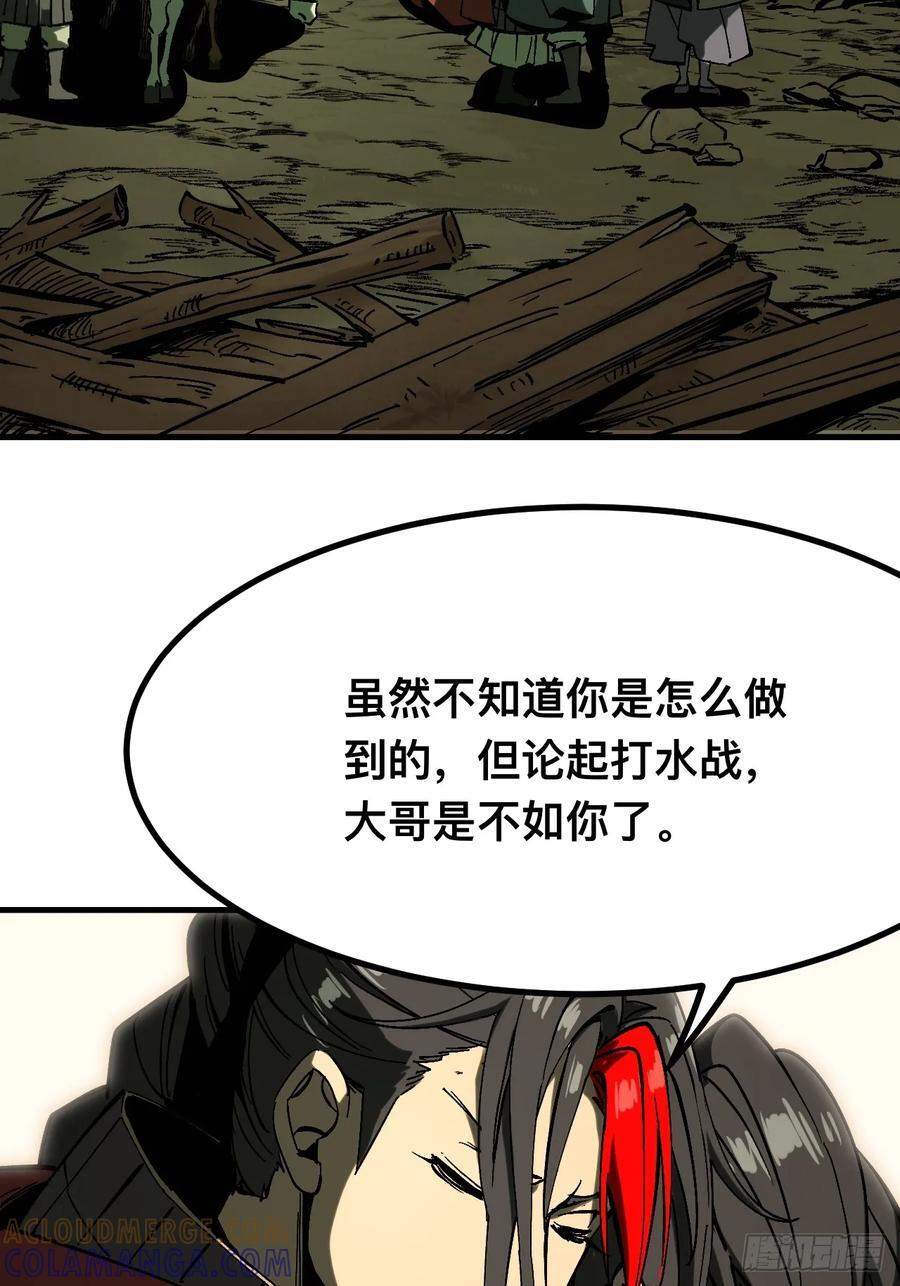 第150话 第7页