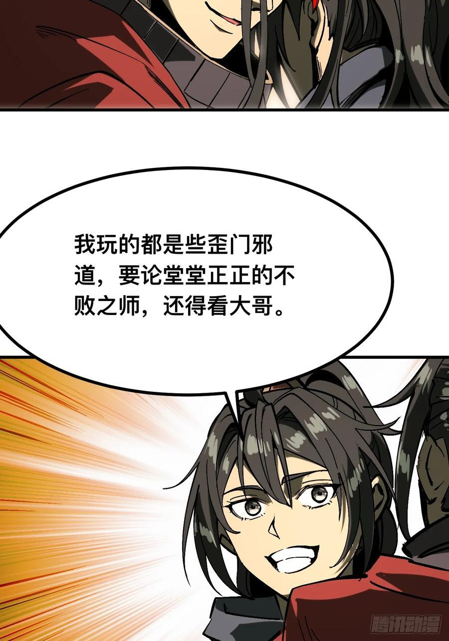 第150话 第8页