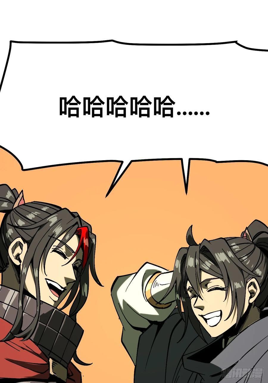 第150话 第10页