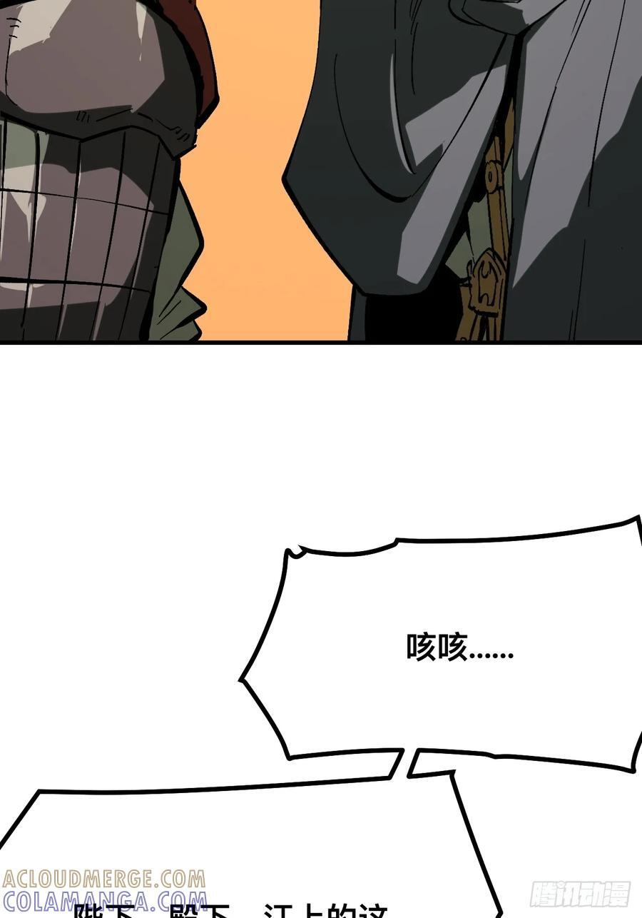 第150话 第11页