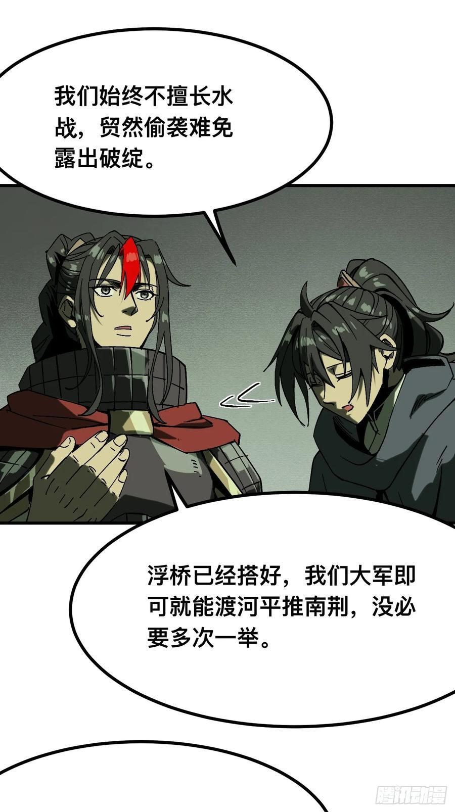 第150话 第14页