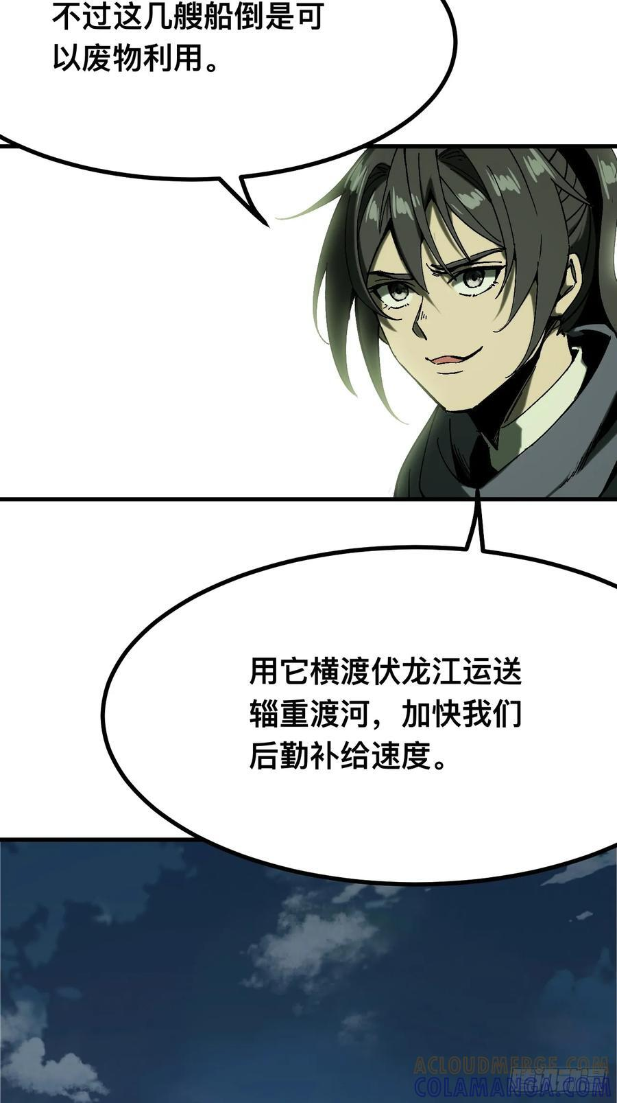 第150话 第15页