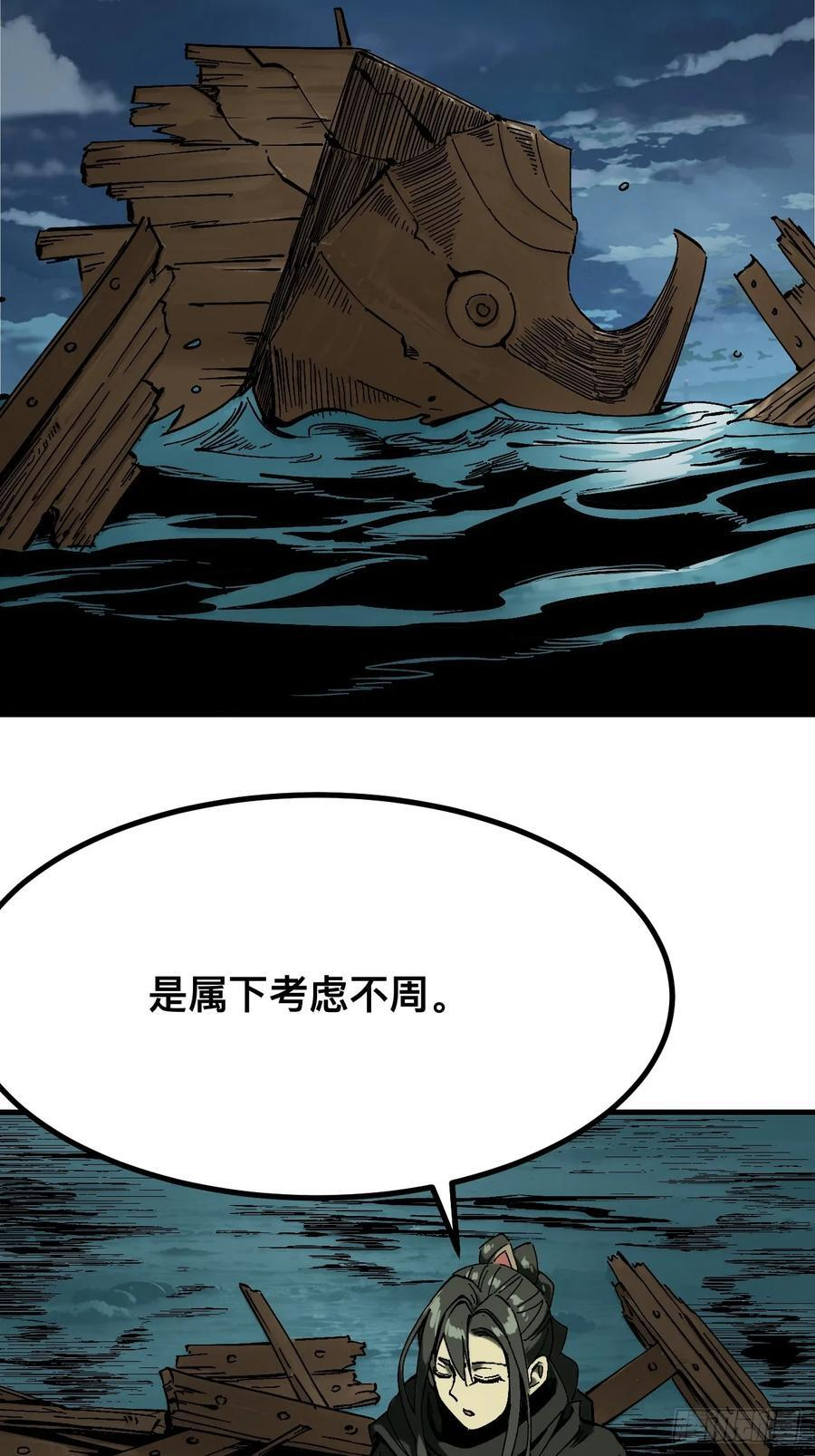 第150话 第16页