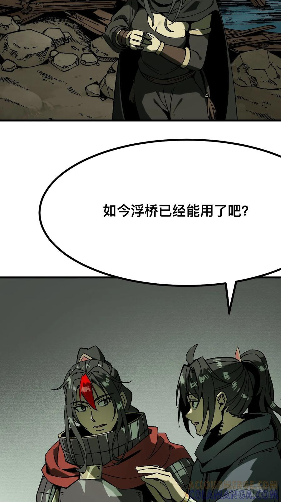第150话 第17页