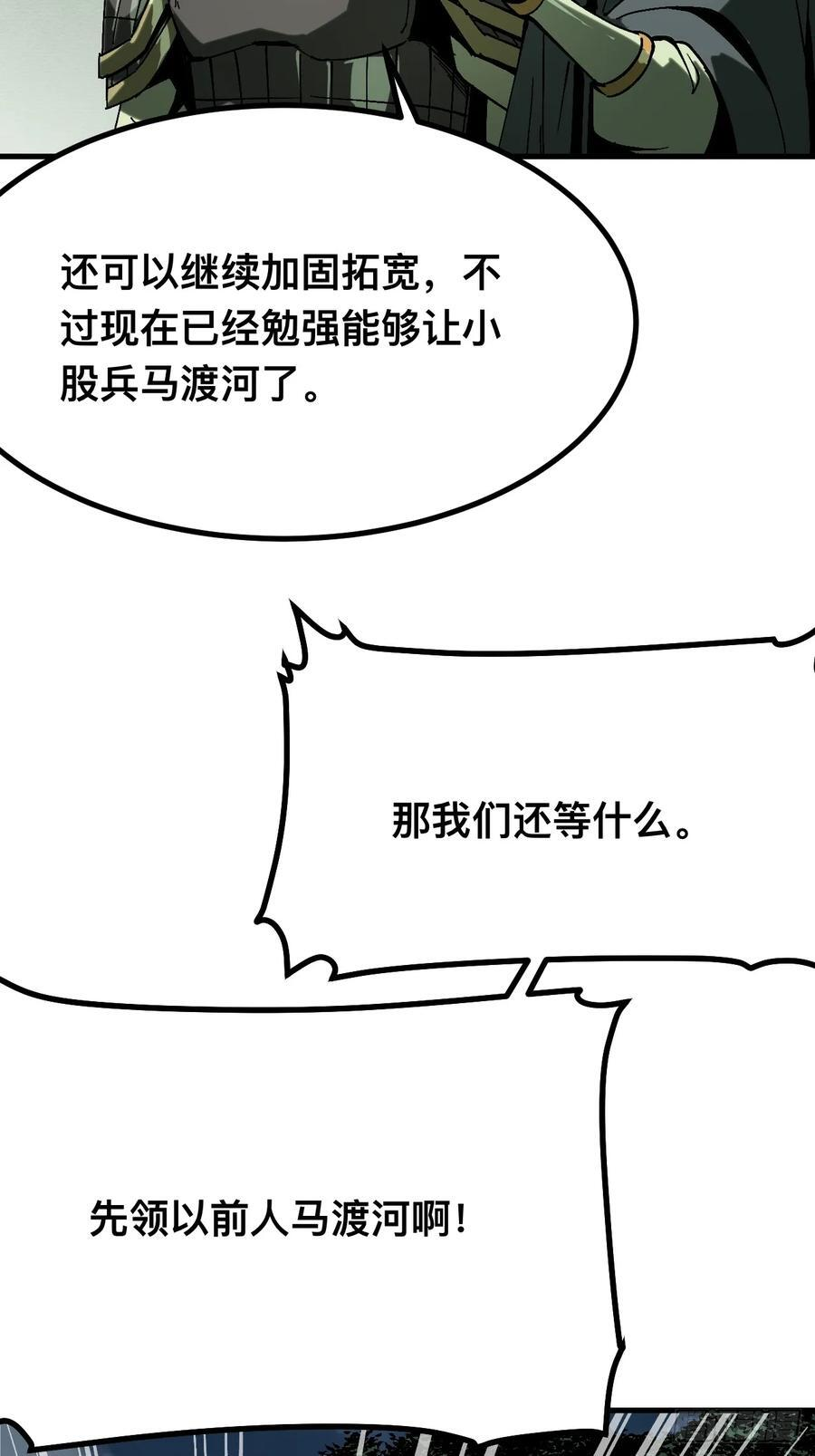 第150话 第18页