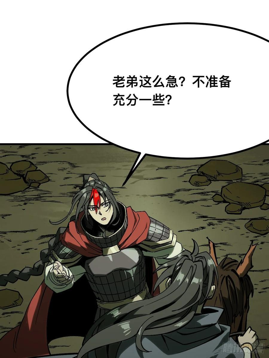 第150话 第20页