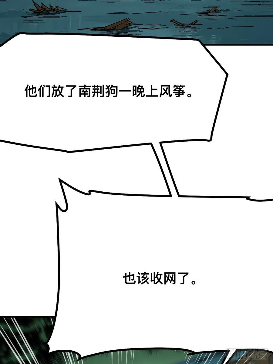 第150话 第22页