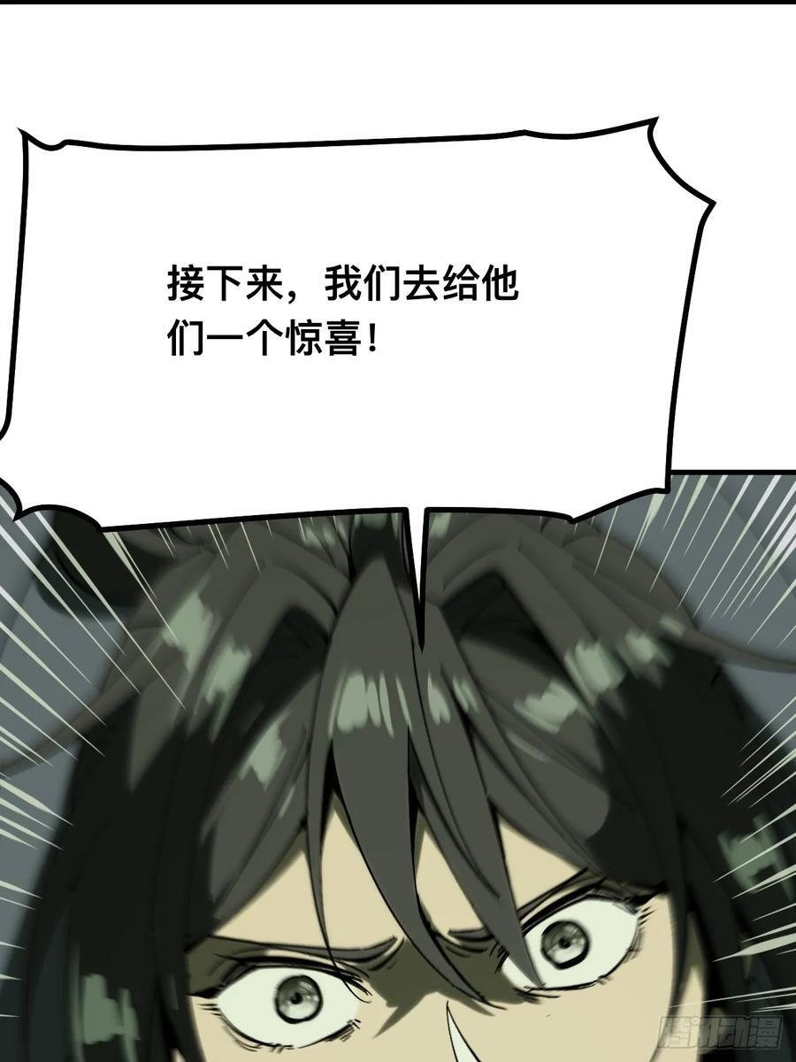 第150话 第24页