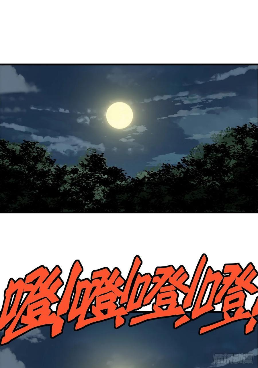 第150话 第26页