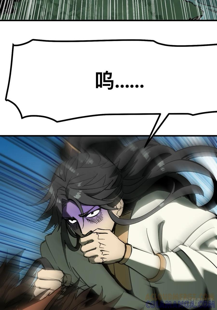 第150话 第29页