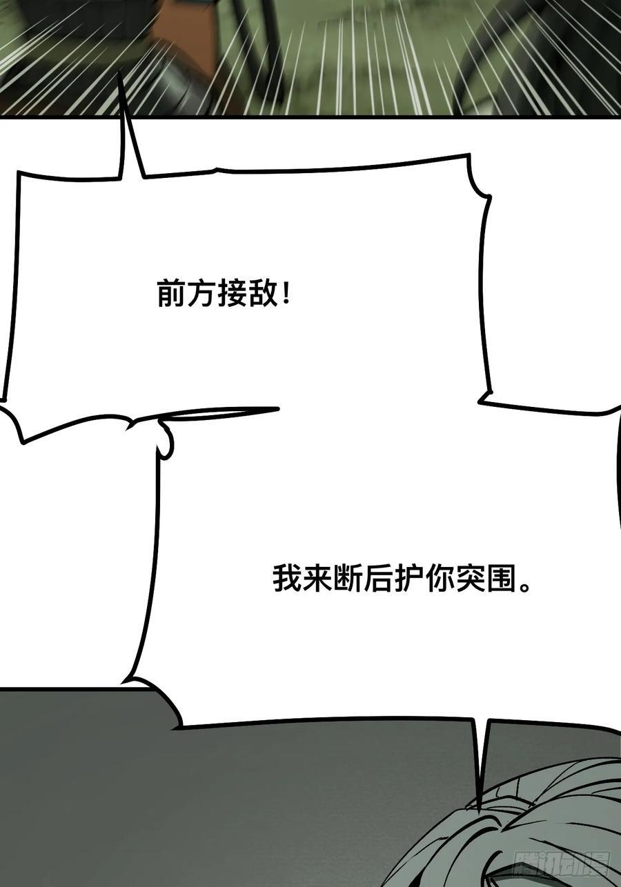 第151话 第6页