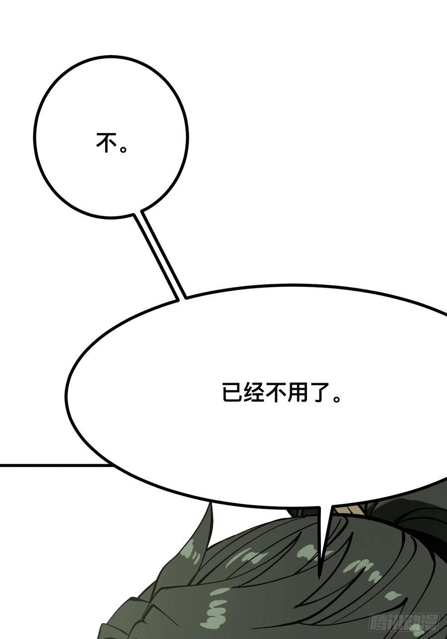 第151话 第8页