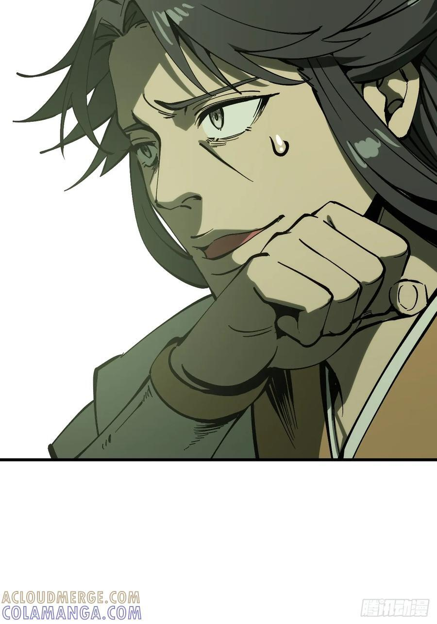 第151话 第9页
