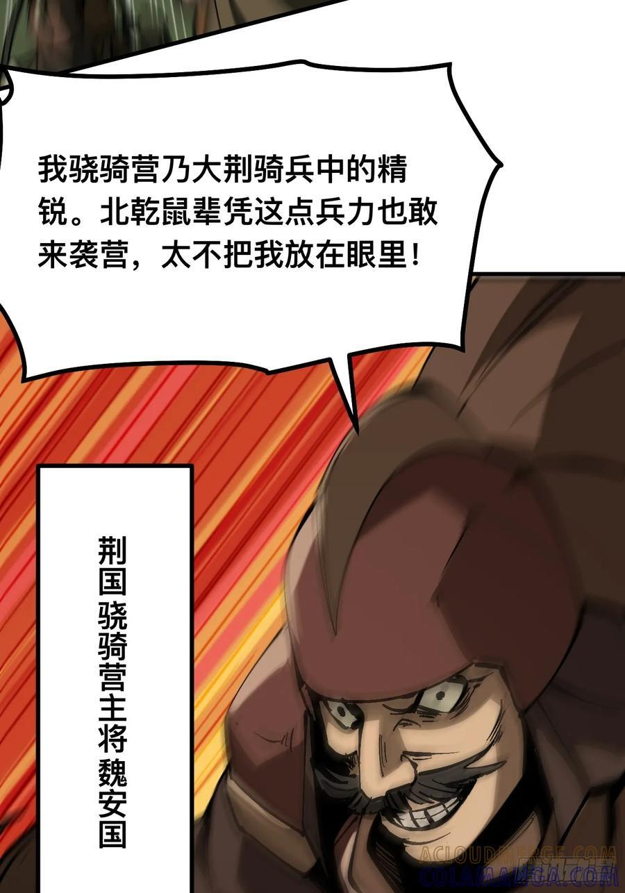 第151话 第11页