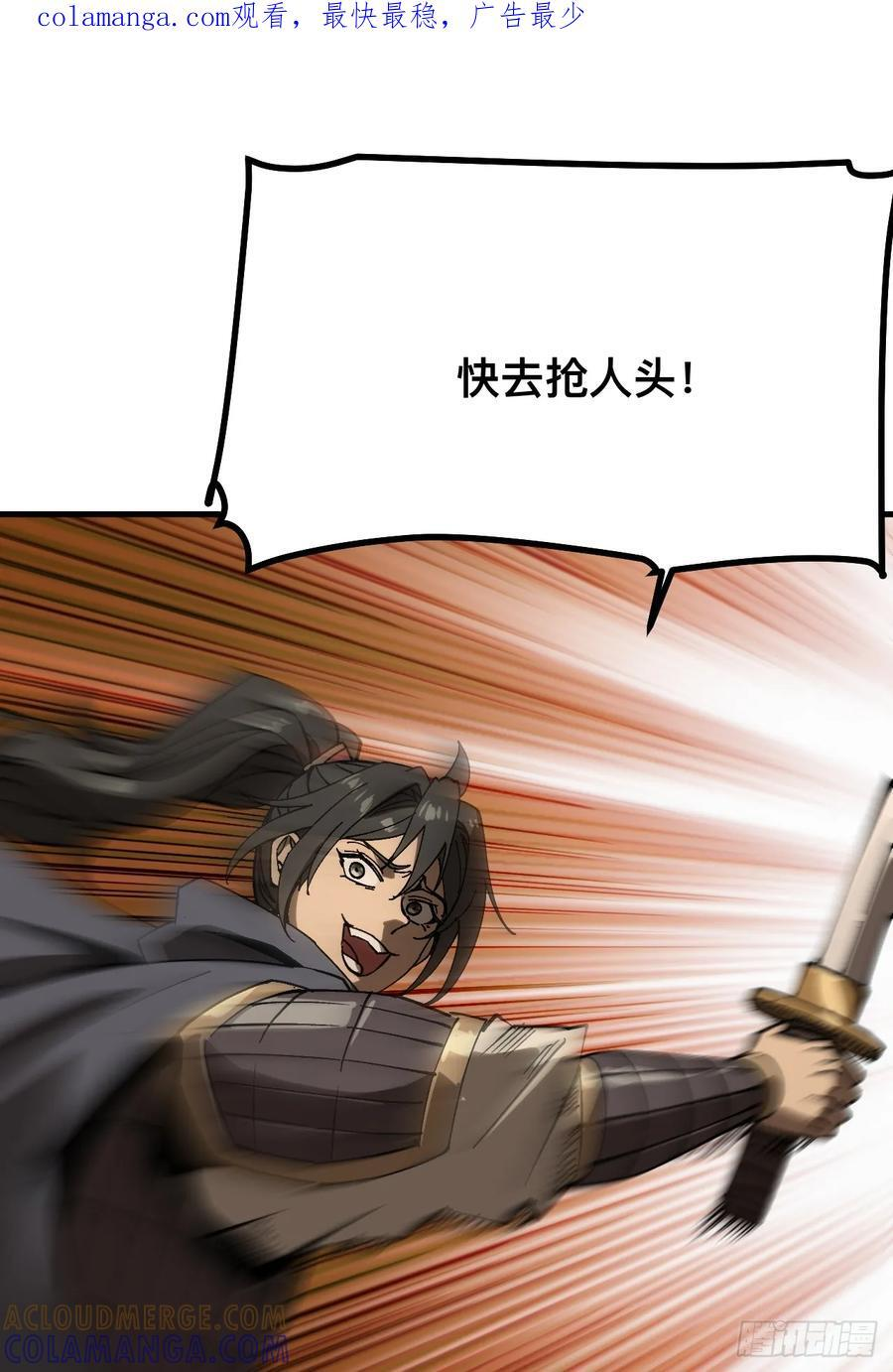 第152话 第1页