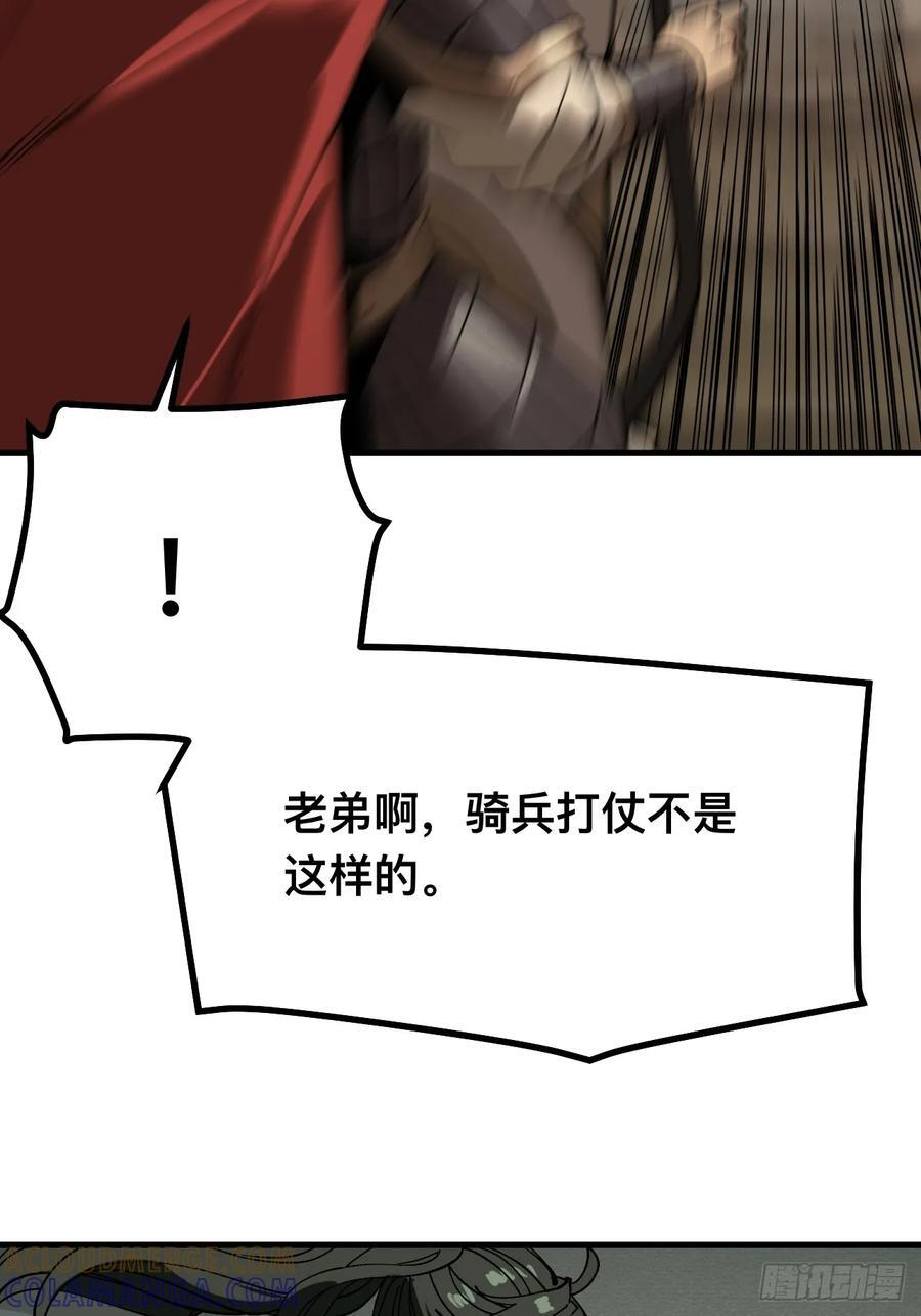 第152话 第3页