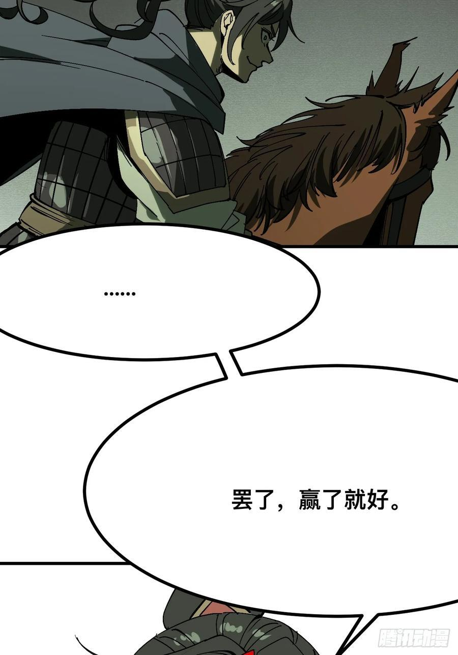 第152话 第4页