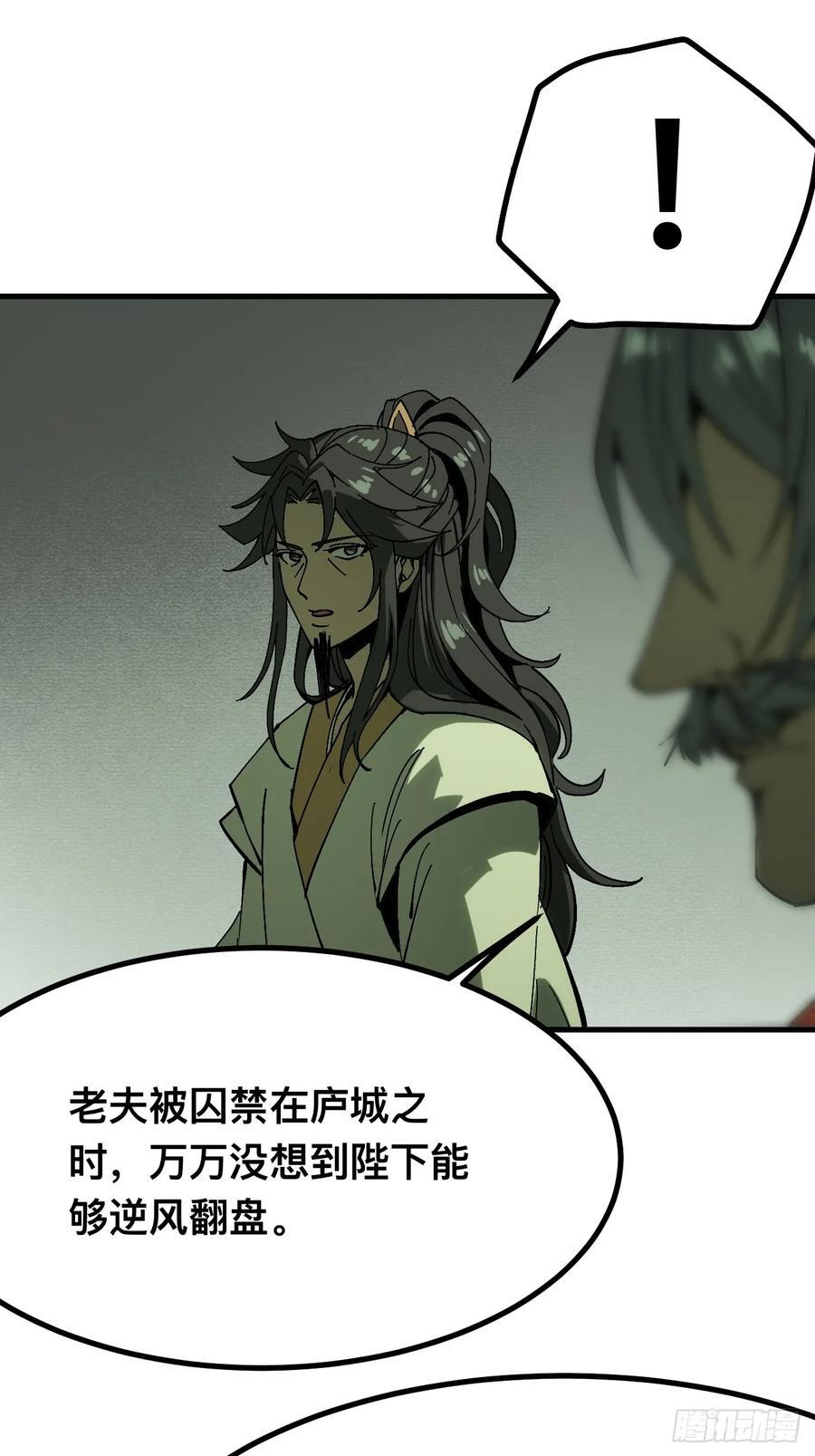 第152话 第8页
