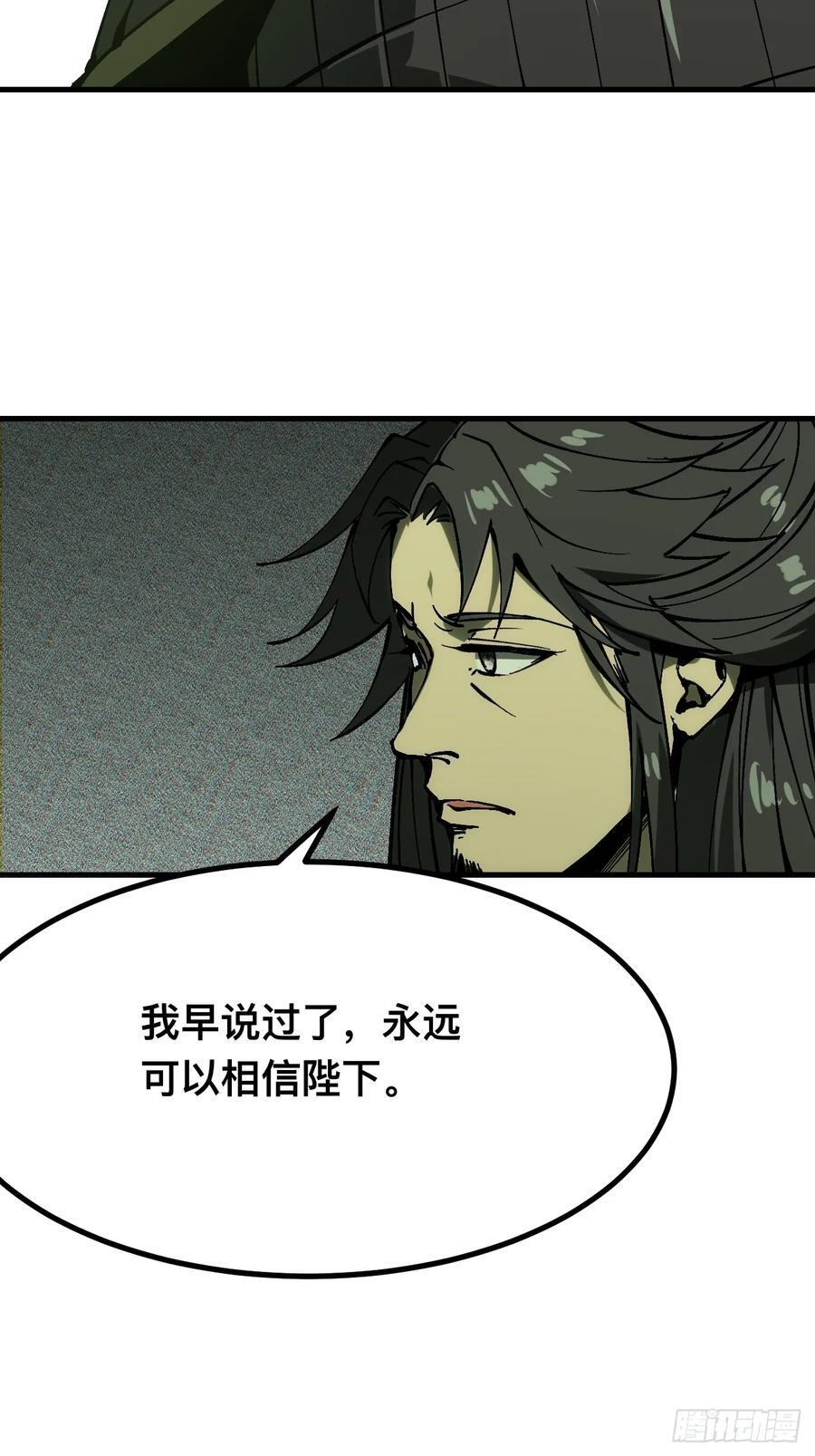 第152话 第10页