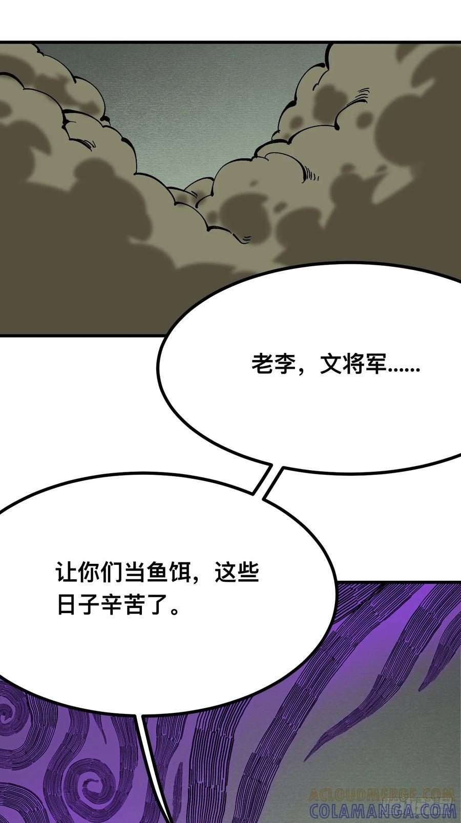 第152话 第11页