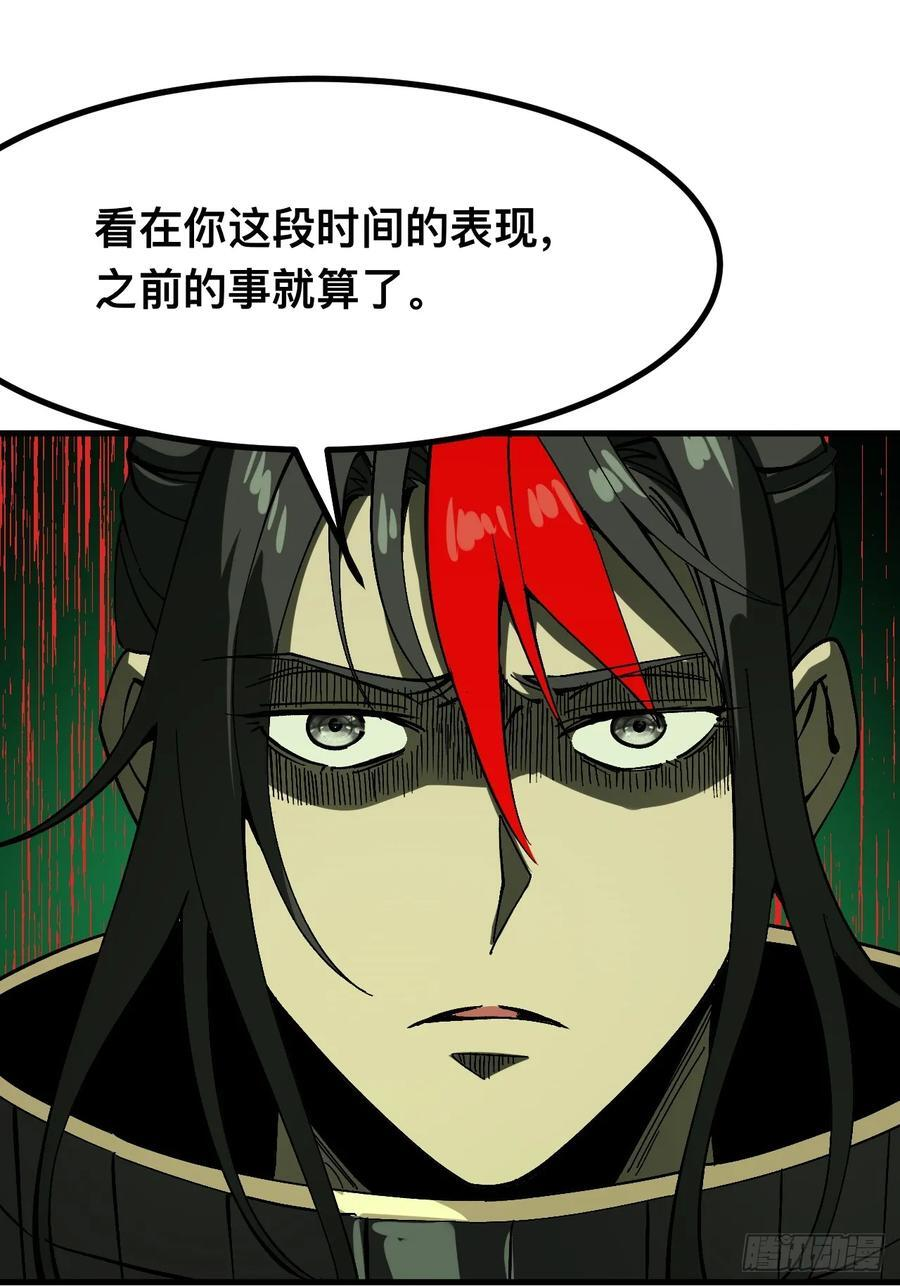 第152话 第14页