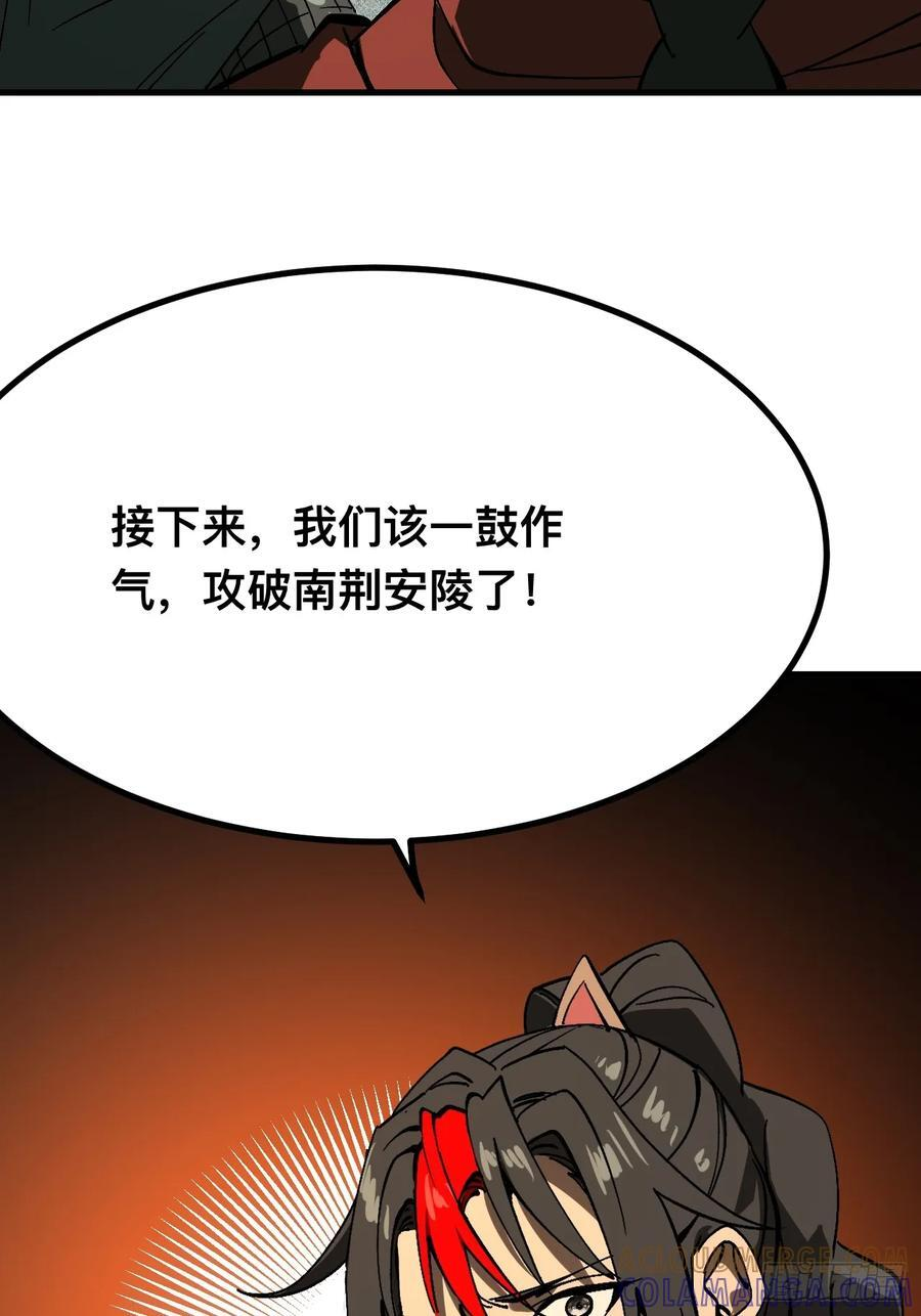 第152话 第17页