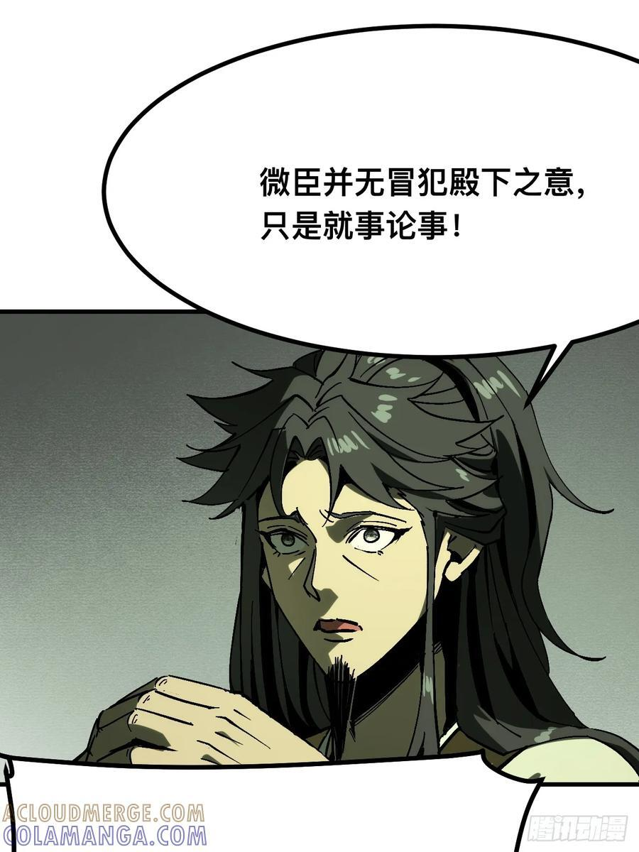第152话 第21页