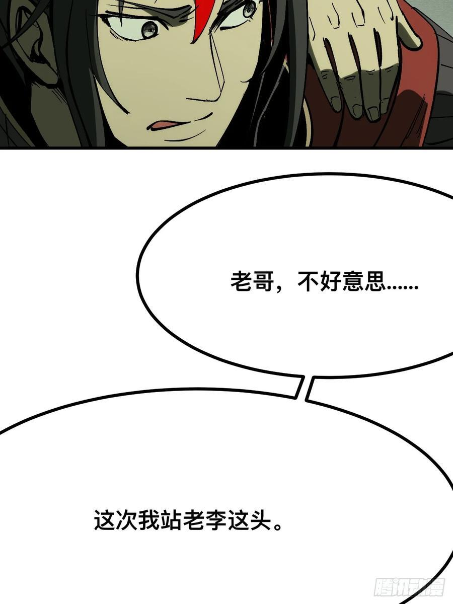 第152话 第24页