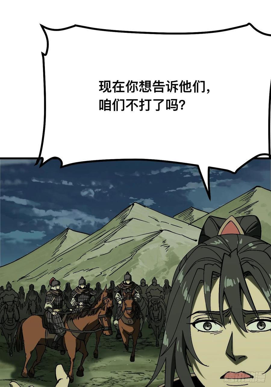 第152话 第28页