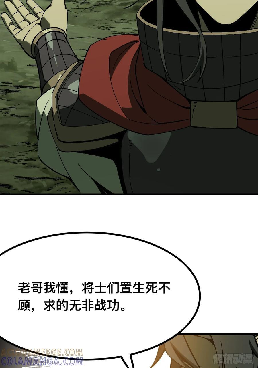 第152话 第29页