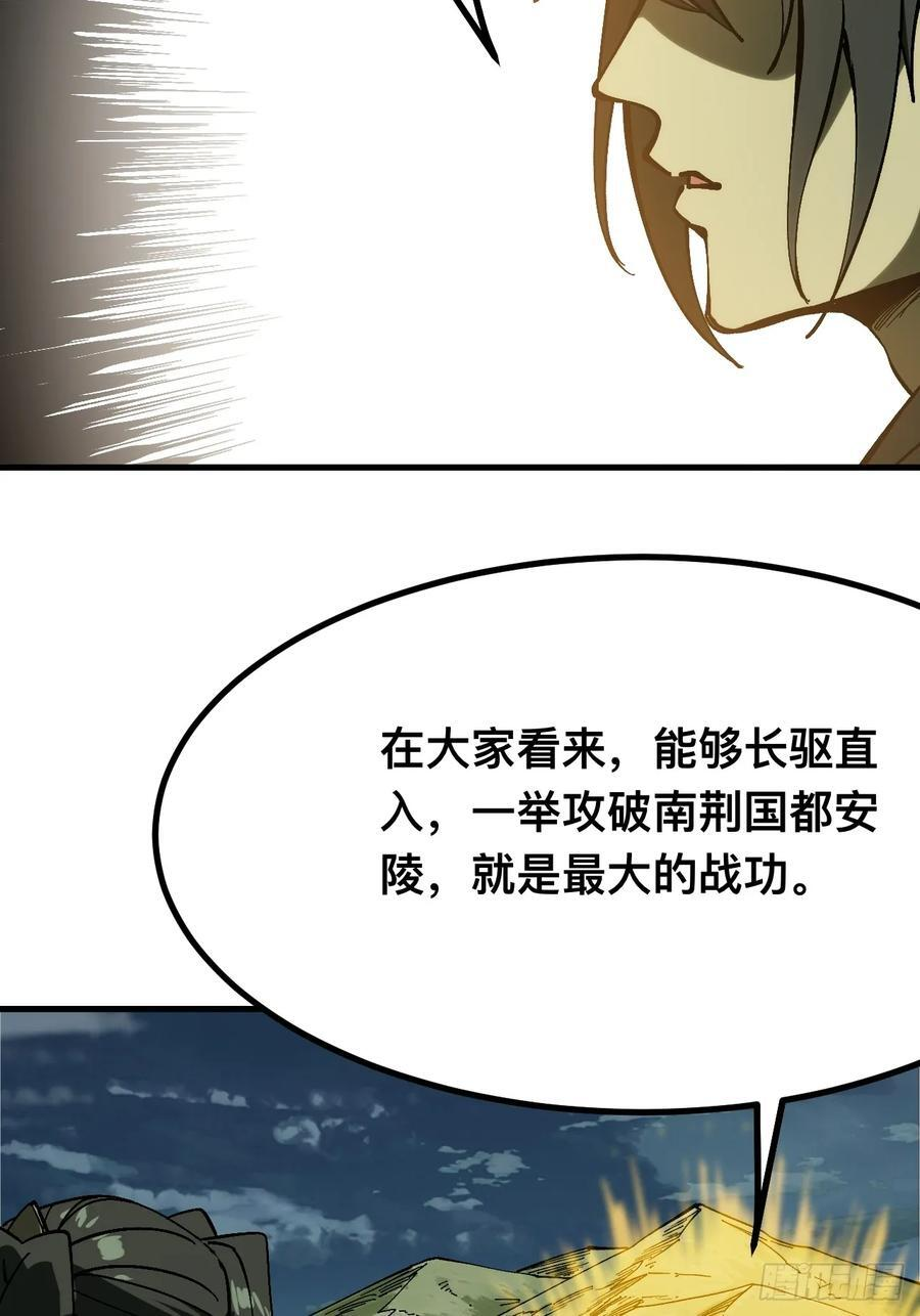 第152话 第30页