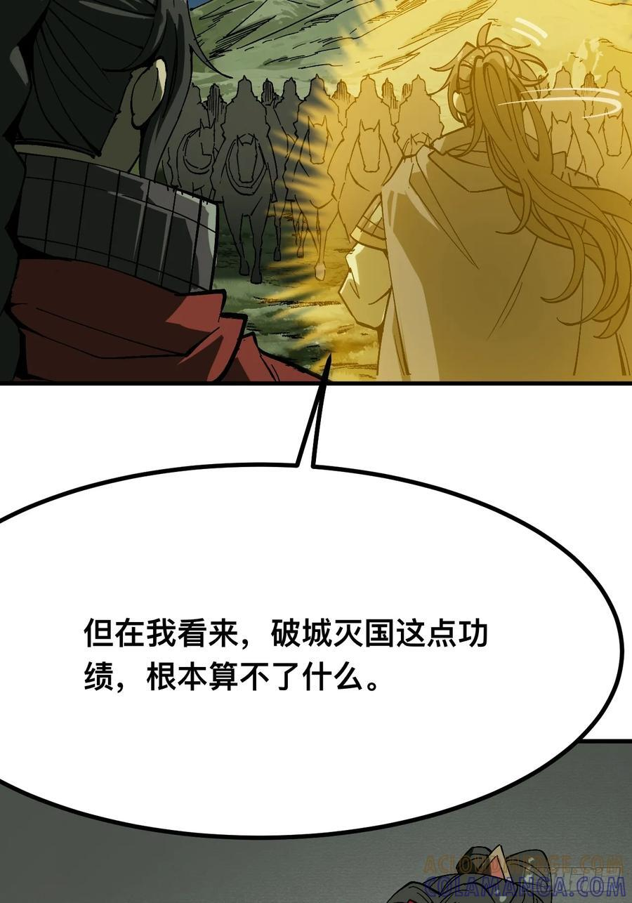 第152话 第31页