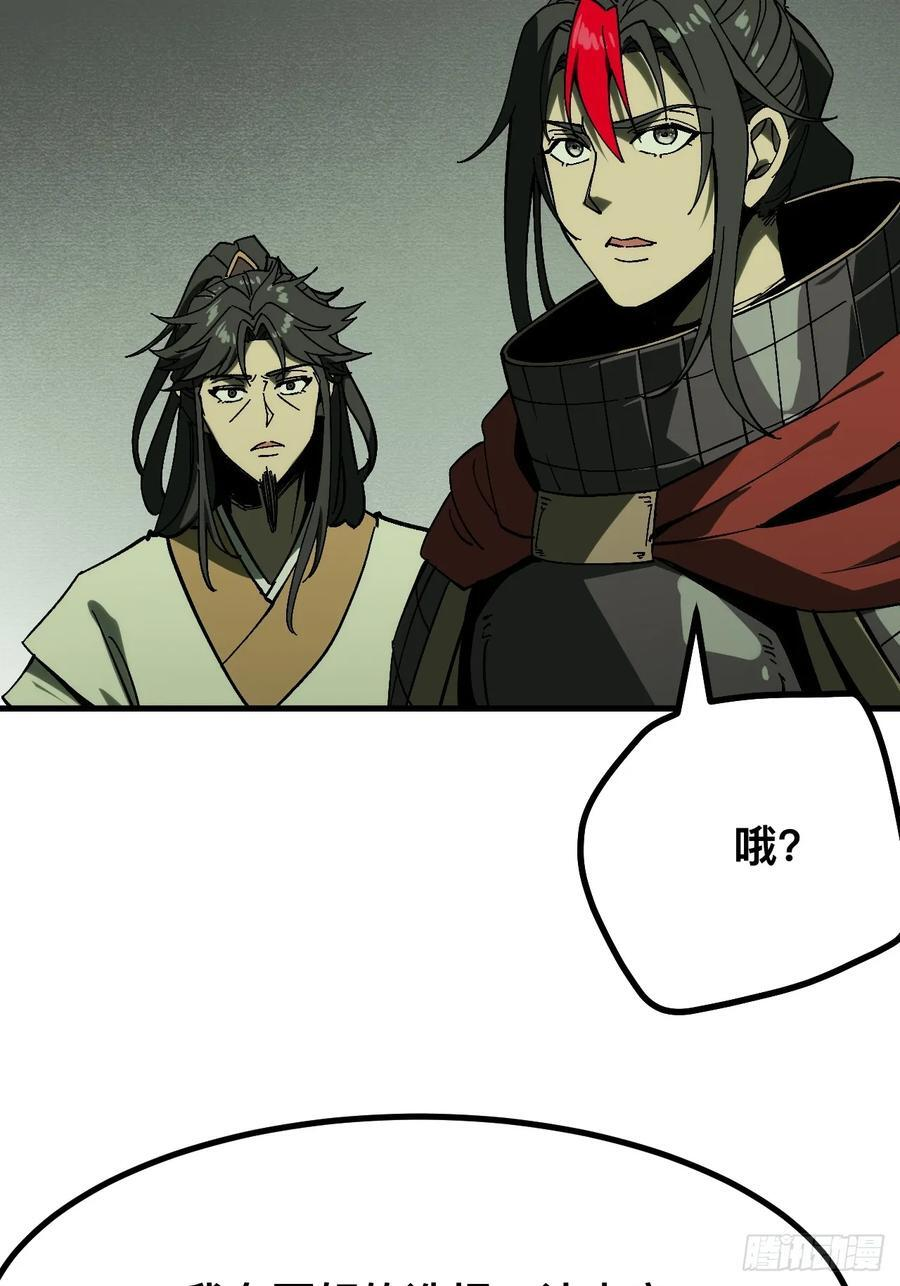 第152话 第32页