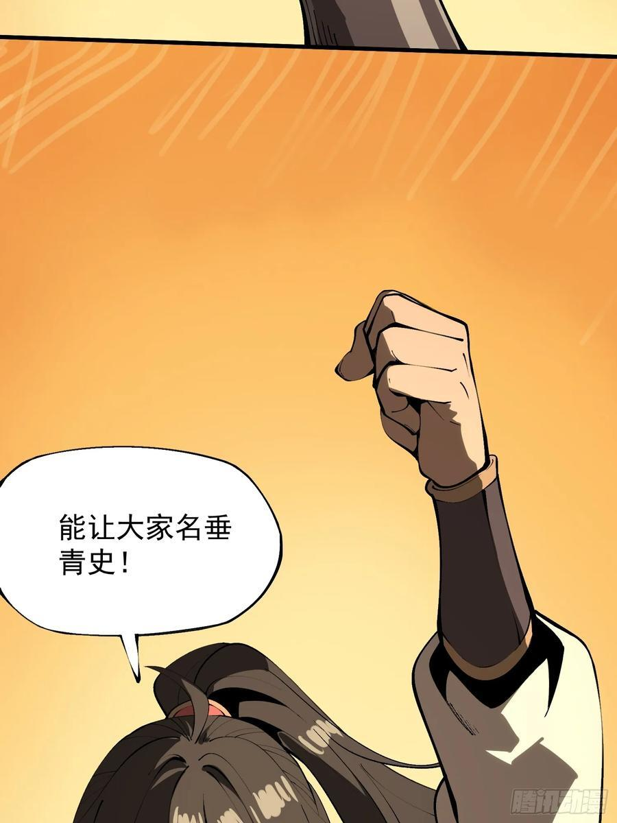 第153话 第2页