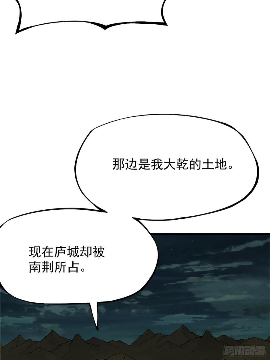 第153话 第5页