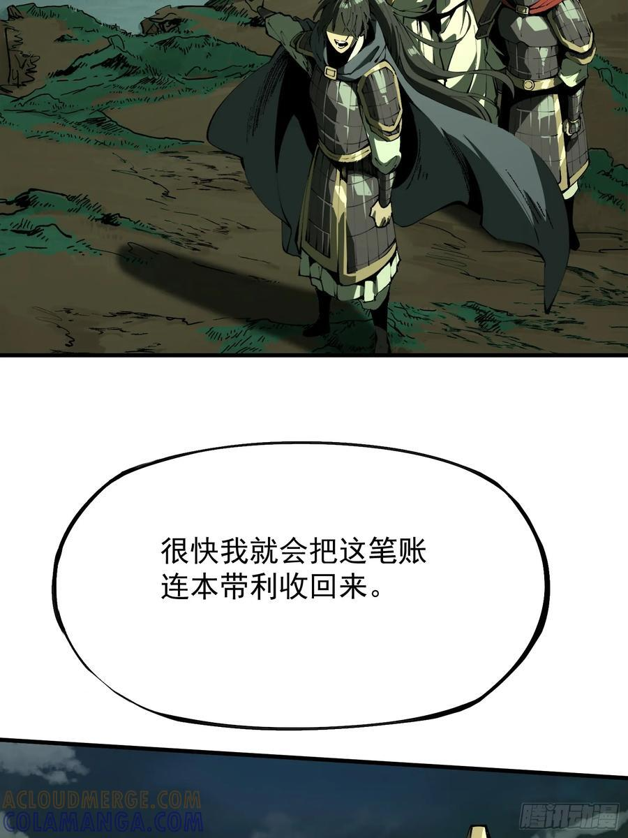 第153话 第7页