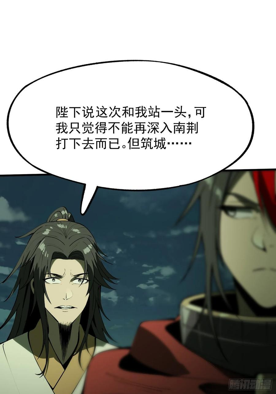 第153话 第12页