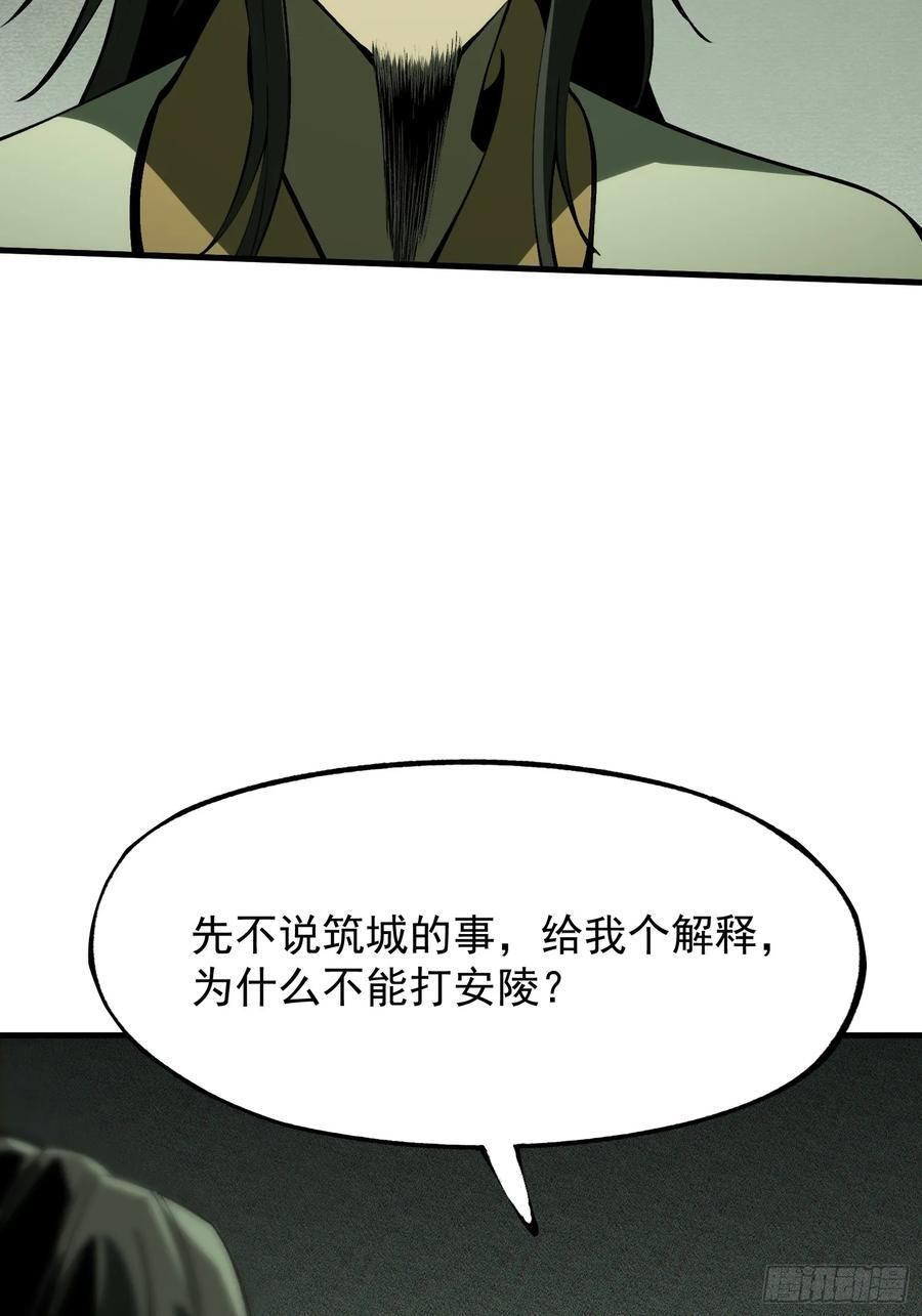 第153话 第14页
