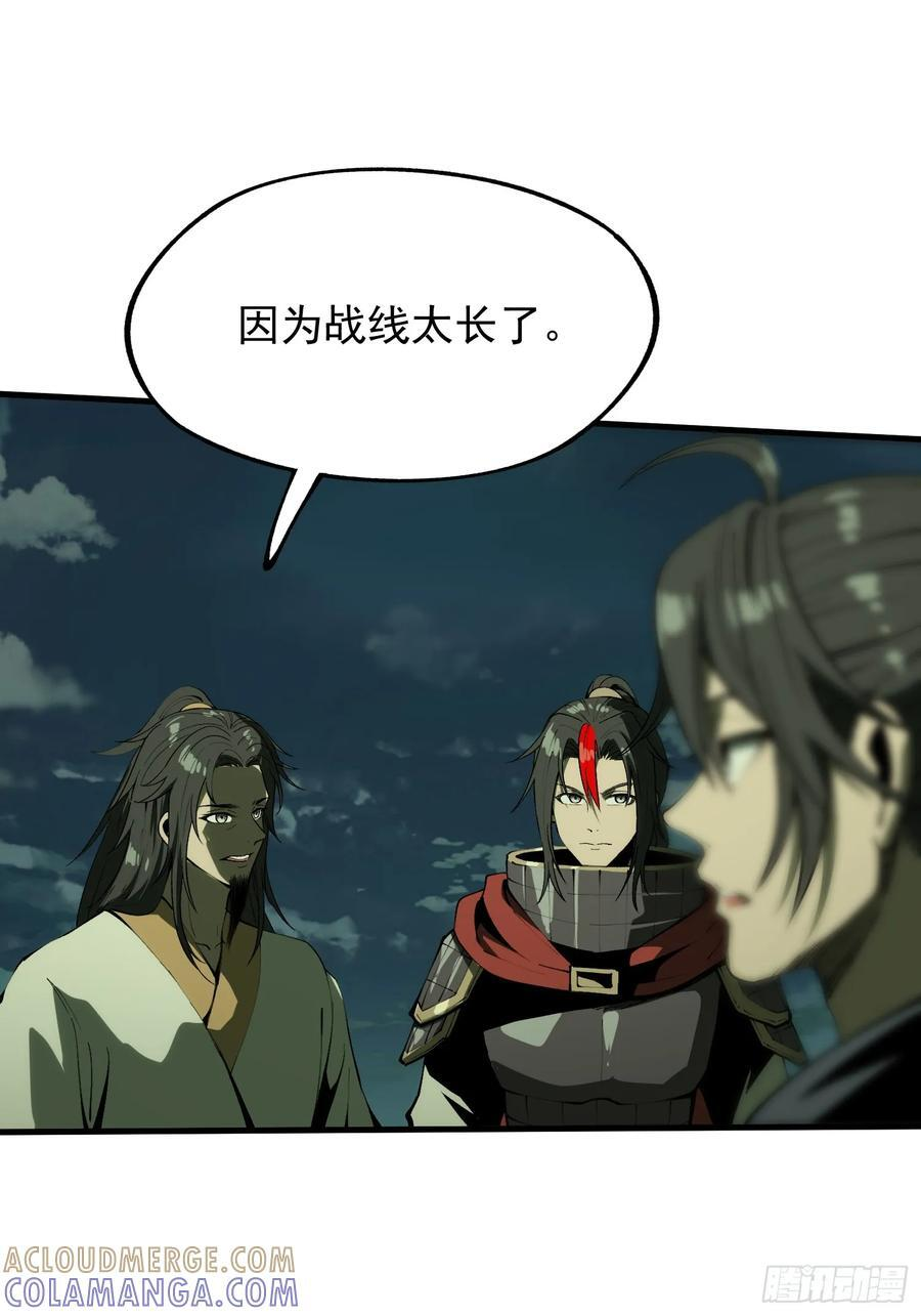 第153话 第16页