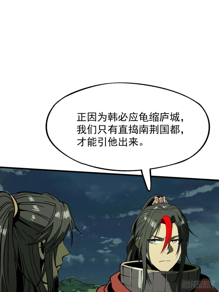 第153话 第21页