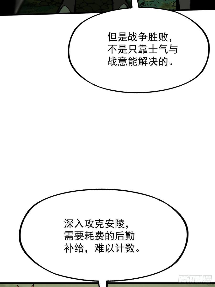 第153话 第29页