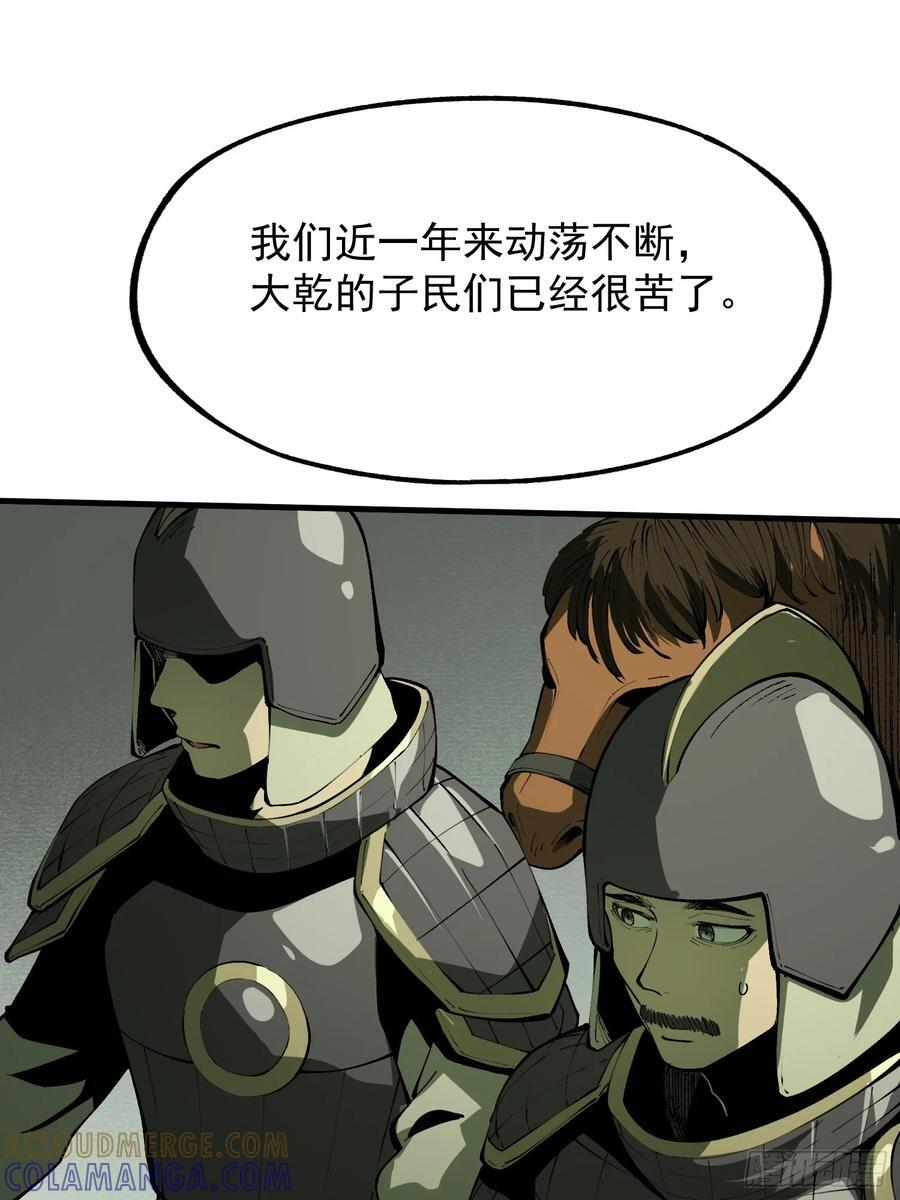 第153话 第31页