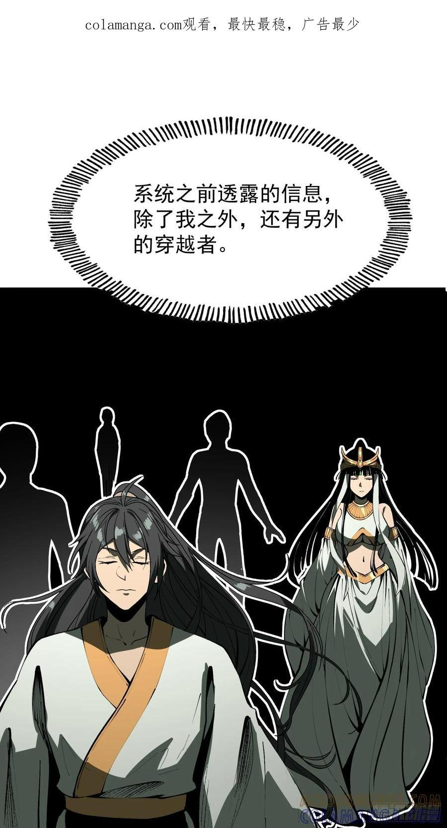 第154话 第1页