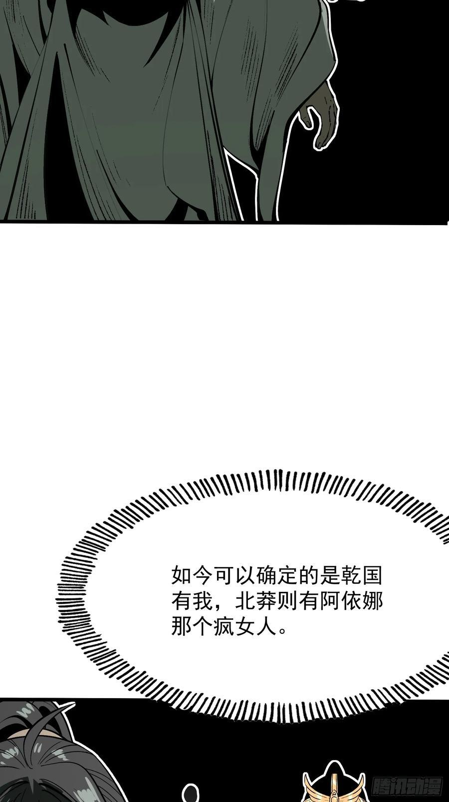 第154话 第2页