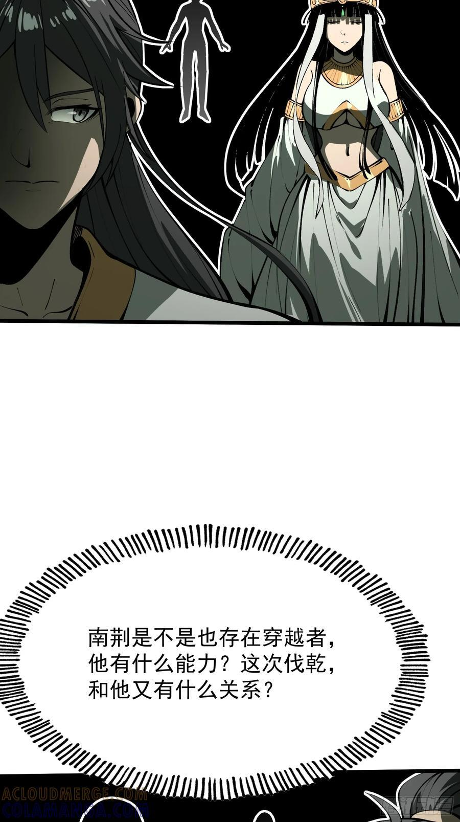第154话 第3页