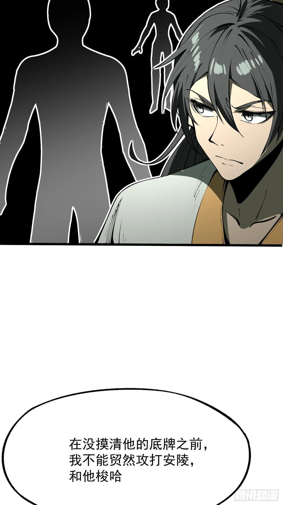 第154话 第4页