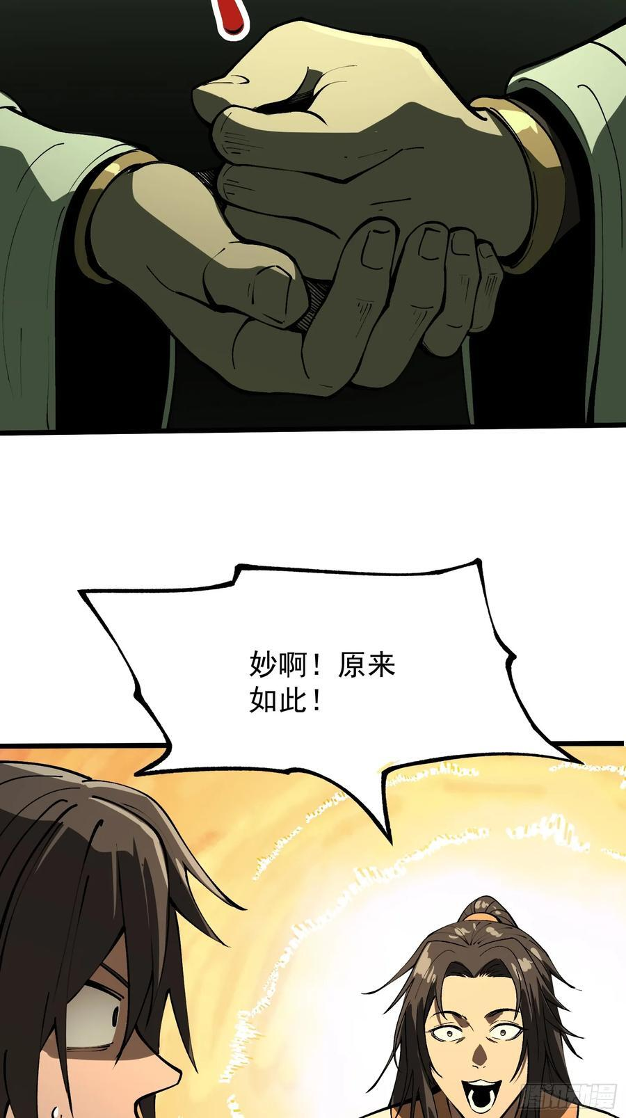 第154话 第6页