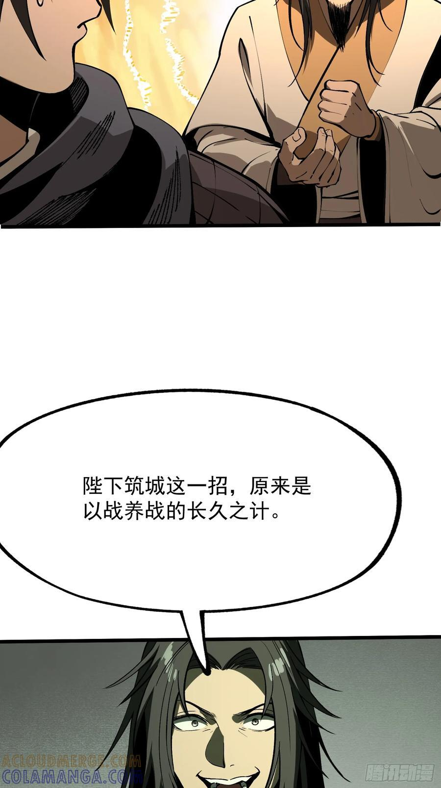第154话 第7页